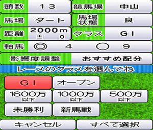 Keiba Navi Umanosuke (J) [0794] - screen 1