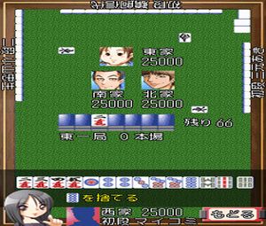Mahjong Haoh DS Special (J) [0797] - screen 1