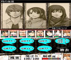 Death Note - Kira Game (J) [0858] - screen 1