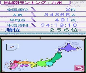 Dragon Zakura DS (J) [0891] - screen 1
