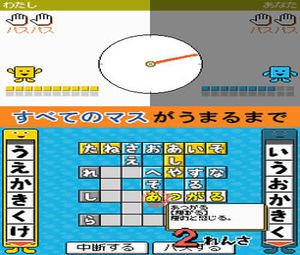 Kotoba no Puzzle - Mojipittan DS (J) [0903] - screen 2