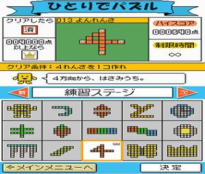 Kotoba no Puzzle - Mojipittan DS (J) [0903] - screen 1