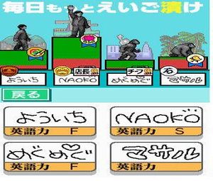 Eigo ga Nigate na Otona no DS - Training Motto Eigo Zuke (J) [0973] - screen 1