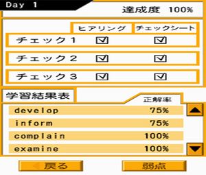 Kikutan DS Advanced (J) [1025] - screen 1