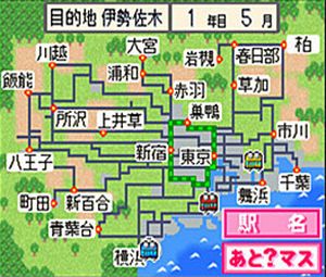 Momotarou Dentetsu DS - Tokyo and Japan (J) [1027] - screen 2