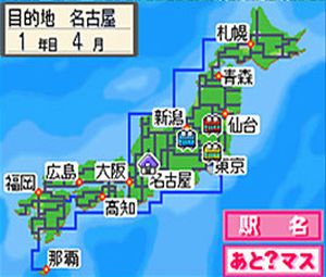 Momotarou Dentetsu DS - Tokyo and Japan (J) [1027] - screen 1