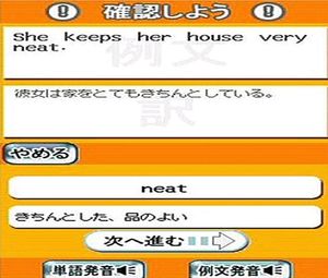 Ark no 10-Punkan Eigo Master - Shokyuu (J) [1087] - screen 1
