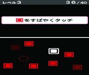 Miru Chikara wo Jissen de Kitearu - DS Ganriki Training (J) [1114] - screen 2