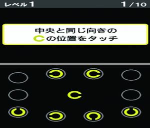 Miru Chikara wo Jissen de Kitearu - DS Ganriki Training (J) [1114] - screen 1