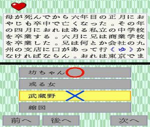 Arasuji de Kitaeru Hayamimi no Susume DS (J) [1139] - screen 1