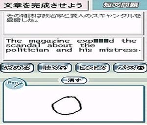 ARK no 10-Punkan Eigo Master Chuukyuu (J) [1155] - screen 2