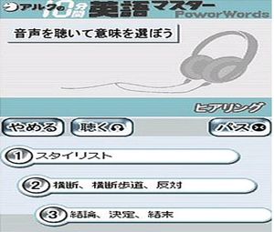 ARK no 10-Punkan Eigo Master Chuukyuu (J) [1155] - screen 1