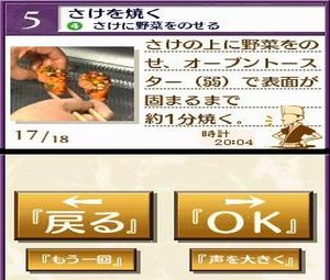 Kyou Kara DS Calorie Navi (J) [1200] - screen 2