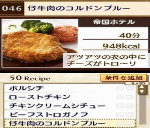 Kyou Kara DS Calorie Navi (J) [1200] - screen 1