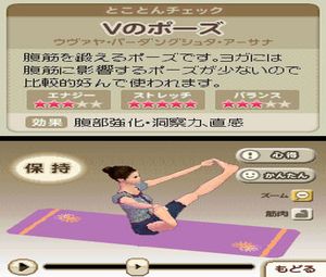 Dokodemo Yoga (J) [1201] - screen 1