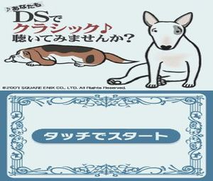 Anata mo DS de Classic Kiite Mimasenka (J) [1207] - screen 2