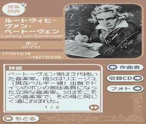 Anata mo DS de Classic Kiite Mimasenka (J) [1207] - screen 1