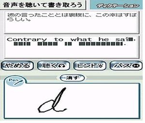 ARK no 10 Punkan Eigo Master Joukyuu (J) [1254] - screen 2