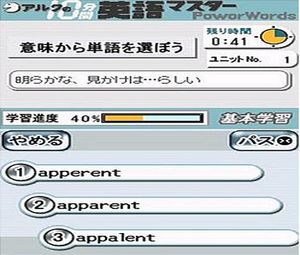 ARK no 10 Punkan Eigo Master Joukyuu (J) [1254] - screen 1