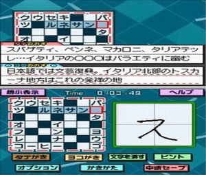 Crossword de Gakubou Chiri - Rekishi (J) [1264] - screen 1