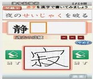 Maru Kaite Don Don Oboeru Kyoui no Tsugawashiki Kanji Kiokujutsu (J) [1305] - screen 1