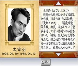Ichido wa Yonde de Okitai Nihon Bungaku 100-Sen (J) [1312] - screen 2