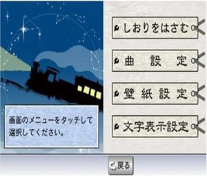 Ichido wa Yonde de Okitai Nihon Bungaku 100-Sen (J) [1312] - screen 1