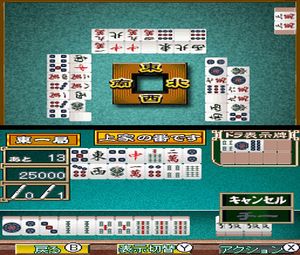 1500 DS Spirits Vol. 1 - Mahjong (J) [1314] - screen 1