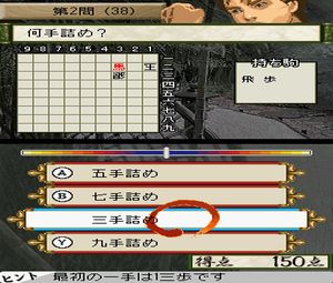 1500 DS Spirits Vol. 2 - Shogi (J) [1315] - screen 2