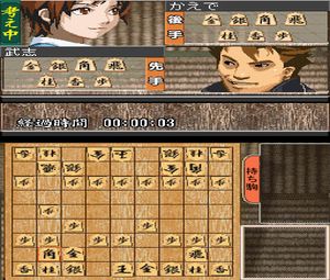 1500 DS Spirits Vol. 2 - Shogi (J) [1315] - screen 1