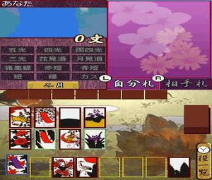 1500 DS Spirits Vol. 5 - Hanafuda (J) [1318] - screen 1