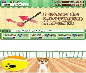 Machi no Pet-Ya-San DS (J) [1321] - screen 1