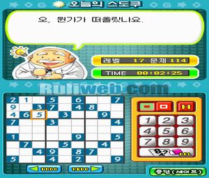 Meoriga Johajineun Sudoku 10000 Mun (K) [1340] - screen 2