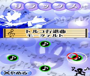 Mimi de Unou o kitaeru DS - Chou-nouryoku (J) [1374] - screen 2