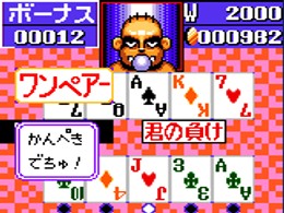 Gamble Panic (J) - screen 1