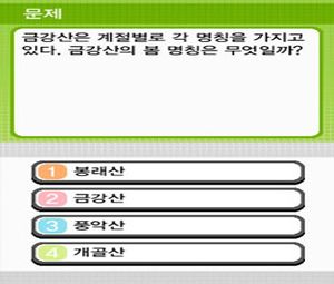 Chungjeon! Hanguginui Sangsingnyeok DS (K)(Jdump) [1566] - screen 2