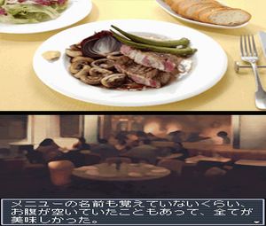 Biz Taiken DS Series - Kigyoudou Inshoku (J)[1385] - screen 2
