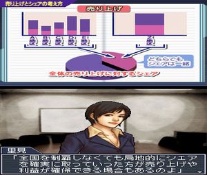 Biz Taiken DS Series - Kigyoudou Inshoku (J)[1385] - screen 1