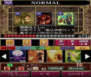 Elemental Monster - Gochuushin no Nazo (J)[1450] - screen 2