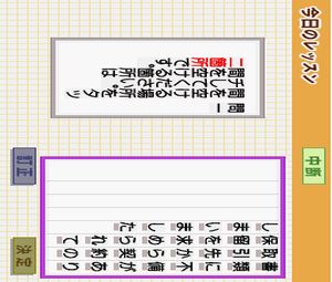 Biz Nouryoku DS Series - Wagokoro no Moto (J)[1587] - screen 1