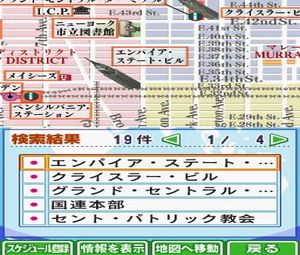 DS - Style Series - Chikyuu no Arukikata DS - New York Hen (J)[1602] - screen 1