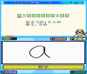 Eijukugo Target 1000 DS (J)[1647] - screen 2