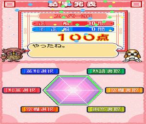 Eijukugo Target 1000 DS (J)[1647] - screen 1