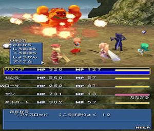 Final Fantasy IV (J) [1834] - screen 2