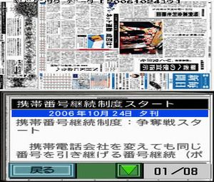 Mainichi Shimbun 1000 Dai News (J) [1845] - screen 2