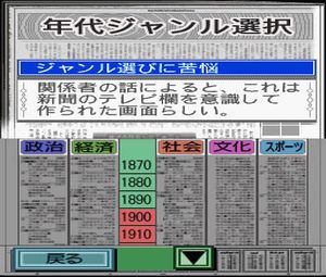 Mainichi Shimbun 1000 Dai News (J) [1845] - screen 1