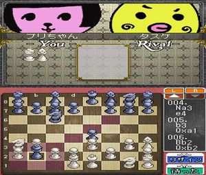 1500 DS Spirits Vol. 7: Chess (J) [1985] - screen 1