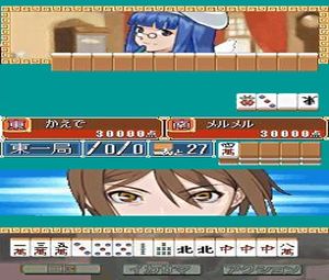 1500 DS Spirits Vol. 9: Futari Uchi Mahjong (J) [2051] - screen 2