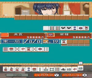 1500 DS Spirits Vol. 9: Futari Uchi Mahjong (J) [2051] - screen 1