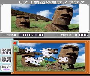 Jigsaw Puzzle DS - DS de Meguru Sekai Isan no Tabi (J) [2089] - screen 2